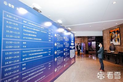 看雪第五屆安全開發(fā)者峰會(huì)（2021 SDC） 共筑上海安全軟件開發(fā)新生態(tài)