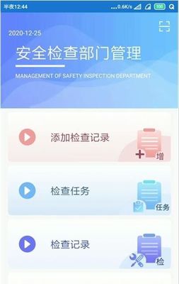 智易安全App 上海安全軟件開發的免費守護者，安卓v1.0.0最新版下載指南