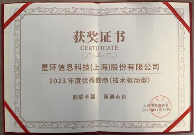 星環(huán)科技加入中國大模型語料數(shù)據(jù)聯(lián)盟 夯實(shí)數(shù)據(jù)基石，共筑安全智能未來