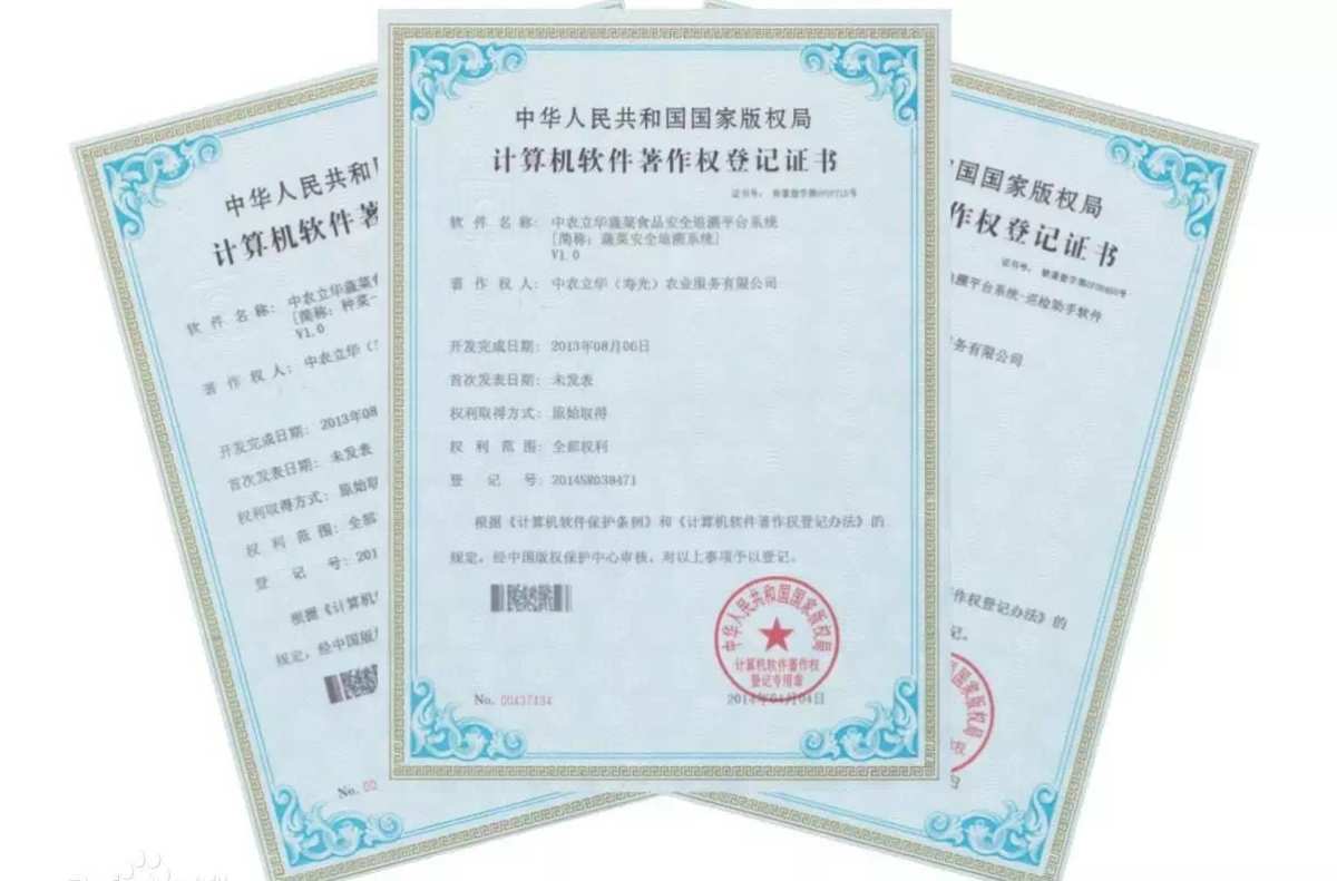 中教云喜獲12項軟件著作權(quán)，助推上海教育安全軟件開發(fā)新高度